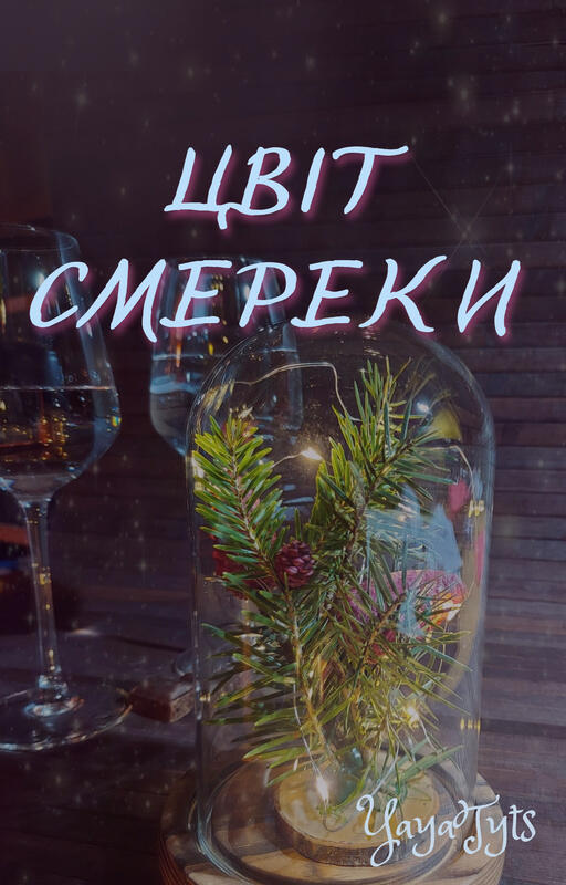 My sunshine. YayaTyts